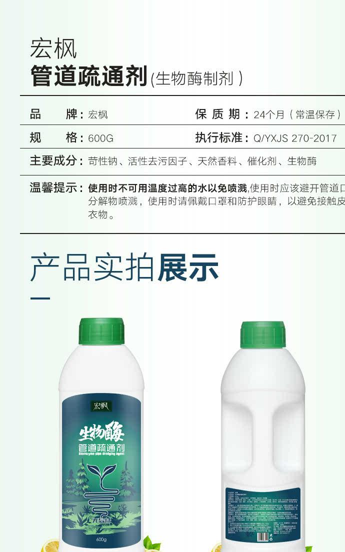 厨房下水管道疏通剂
